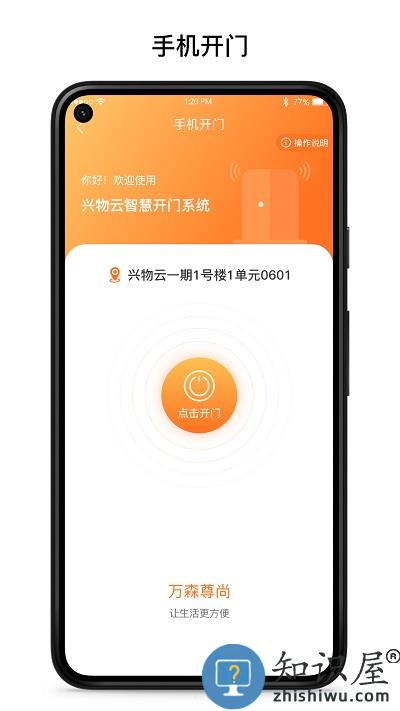 万森尊尚app 万森尊尚安卓版