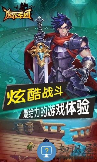 魔界军团红包版 魔界军团红包版官方版下载