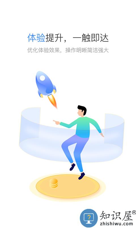 星驿秘书app 星驿秘书手机版下载