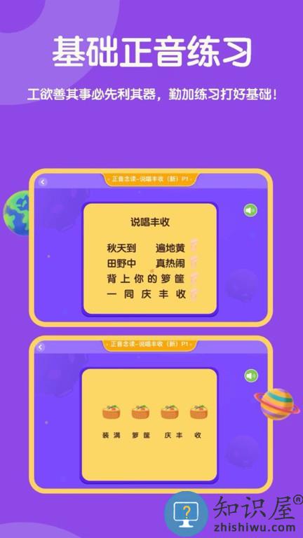 星童声音乐软件