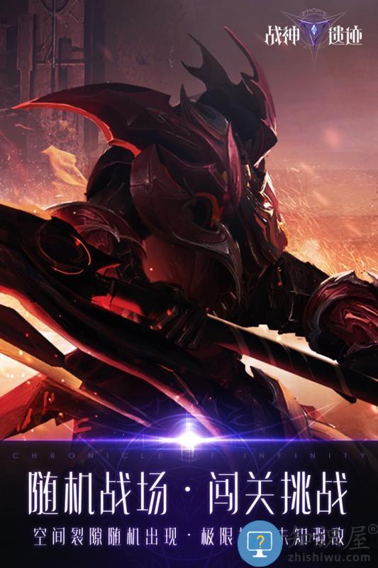 战神遗迹taptap版 战神遗迹手游taptap端下载