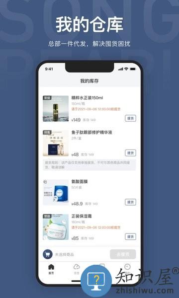 SongPearl官方版 songpearl app下载