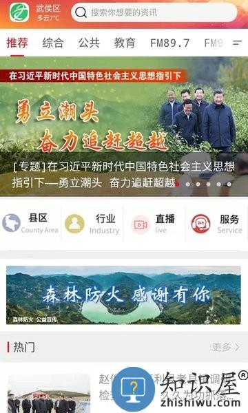 安康融媒客户端 安康融媒软件下载安装