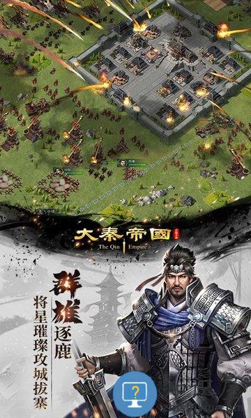 大秦帝国之帝国烽烟华为客户端 大秦帝国之帝国烽烟华为版下载