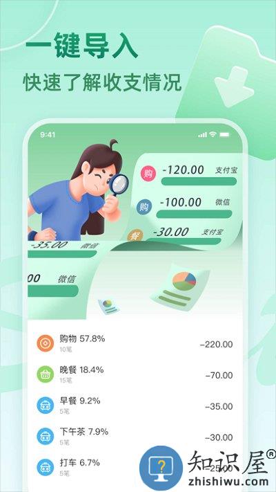 时光记账app下载