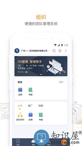 115管理软件 115管理app