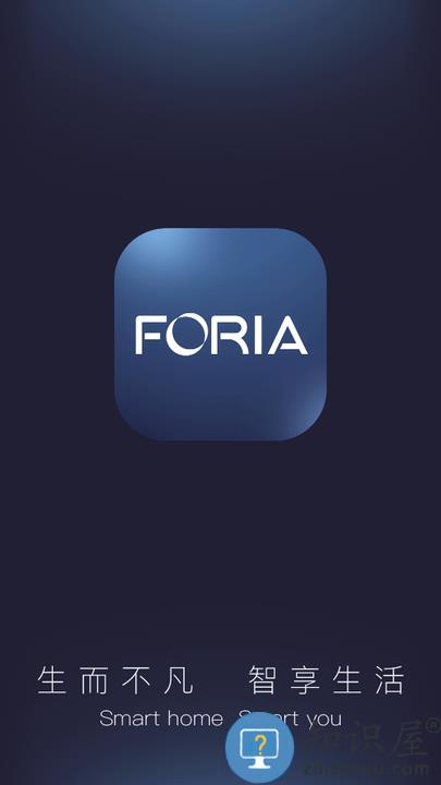 FORIA Home最新版 FORIA Home软件下载