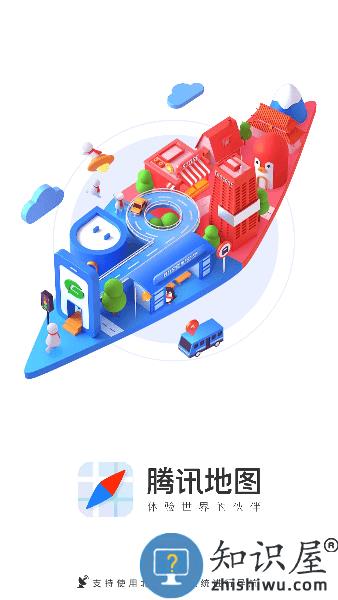 腾讯地图北斗导航app 腾讯地图北斗导航下载