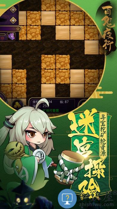 百鬼夜行手游 百鬼夜行手机版