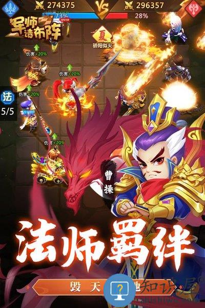 军师请布阵九游版 军师请布阵九游客户端下载