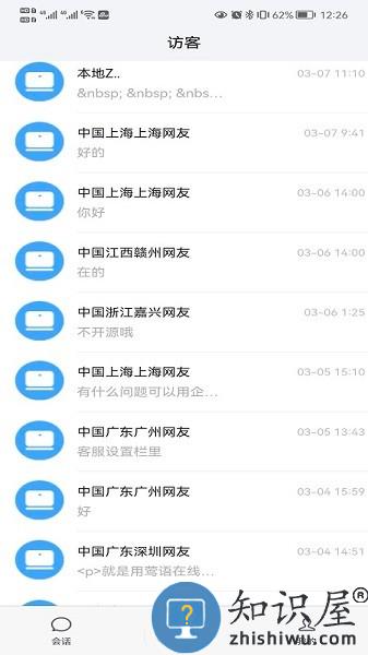 莺语客服官方版 莺语客服系统