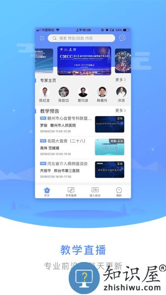 医谱软件 医谱手机app下载