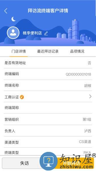 玄讯app下载安装 玄讯快销100旗舰版