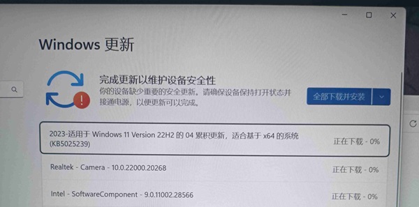 win11缺少重要的安全更新怎么办？【解决方法】