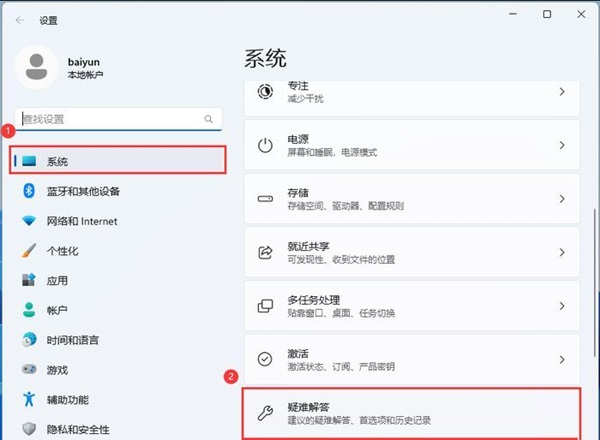 win11缺少重要的安全更新怎么办？【解决方法】