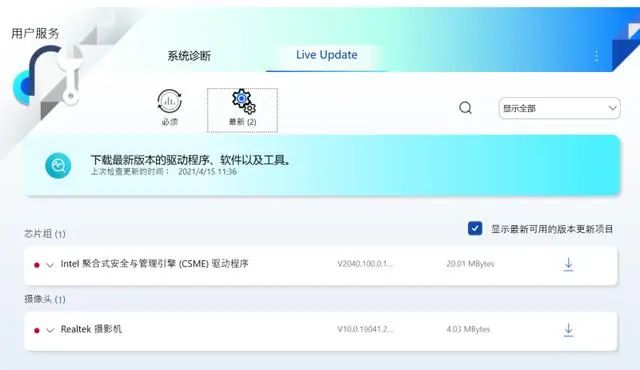 华硕管家MyASUS怎么更新驱动?