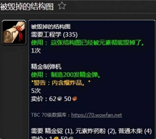 《魔兽世界》怀旧服80级工程学省钱攻略介绍