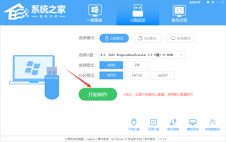 win7电脑无法开机进桌面，怎么用U盘重装系统？【步骤教程】