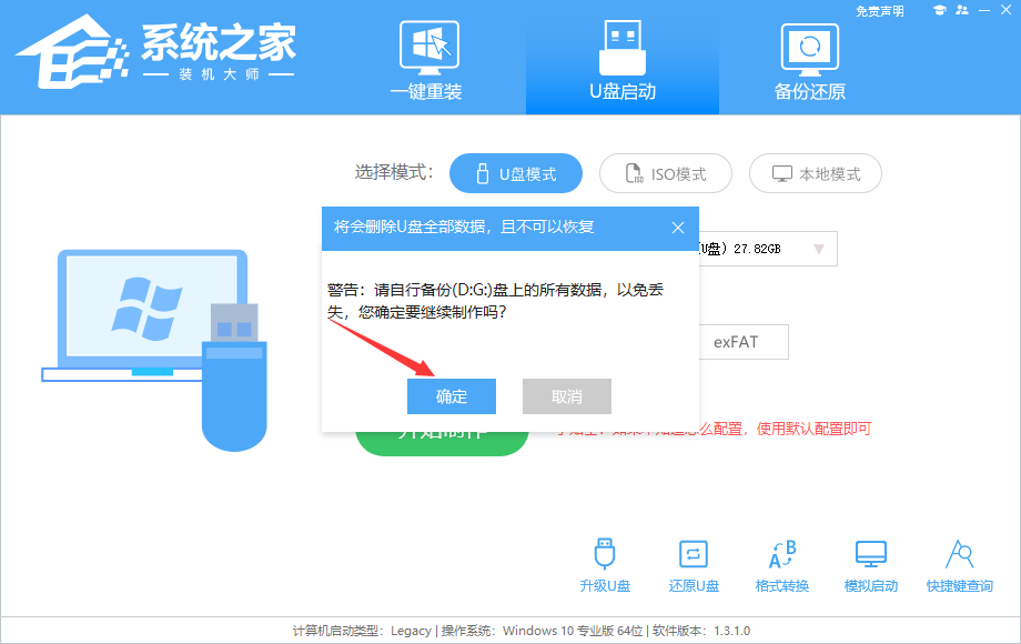 win7电脑无法开机进桌面，怎么用U盘重装系统？【步骤教程】