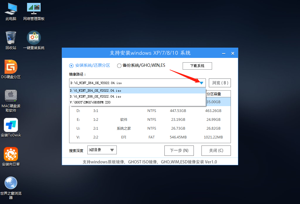 win7电脑无法开机进桌面，怎么用U盘重装系统？【步骤教程】