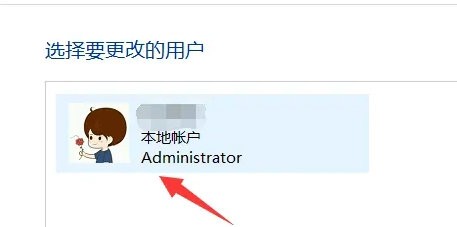 win10怎么更改管理员名字？win10修改管理员名称教程