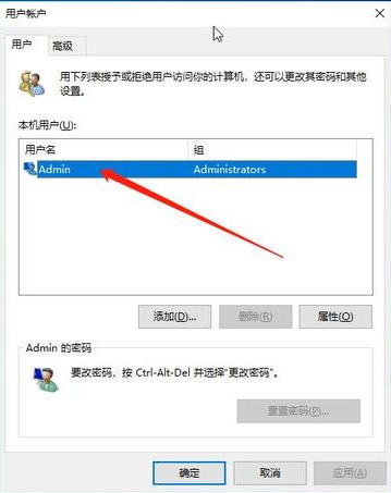 win10怎么更改管理员名字？win10修改管理员名称教程
