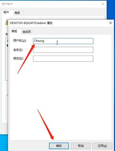 win10怎么更改管理员名字？win10修改管理员名称教程