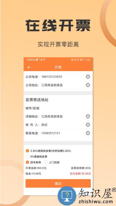 运力管家货主手机版下载