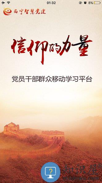 信仰的力量app官方下载