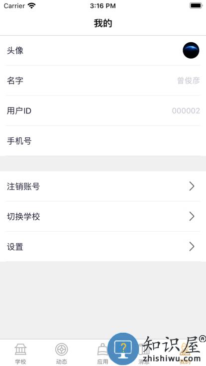 大秦智教app下载