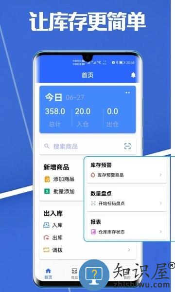 高沧云仓库软件 高沧云仓库app