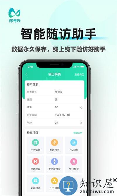 i甲专线最新版 i甲专线app下载