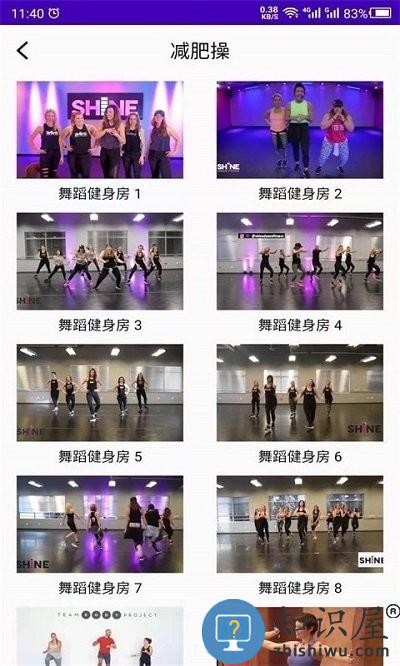 减肥操app最新下载