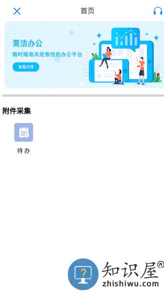 国信移动办公app 国信移动办公客户端下载