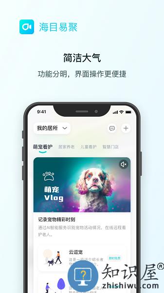 海目易聚软件 海目易聚app下载