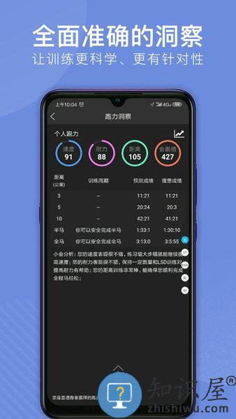 会跑软件 会跑app下载