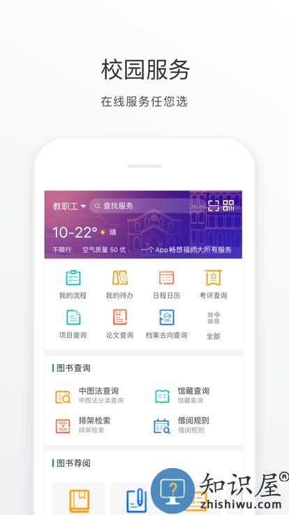 福star官方版下载