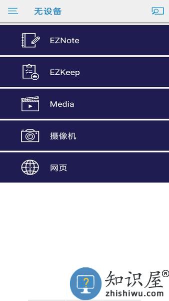 ezcastpro软件 ezcastpro手机版下载