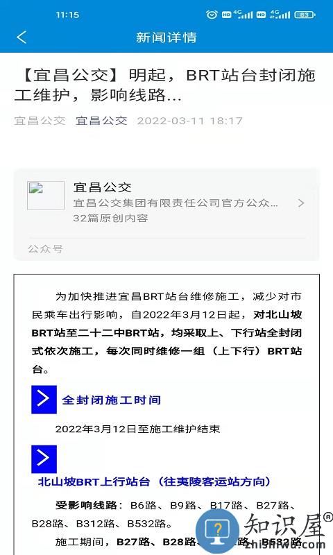 宜知行app官方版 宜知行app下载安装