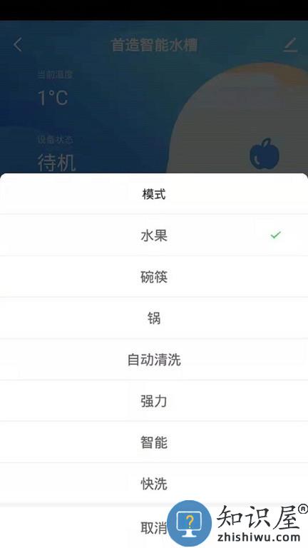 首造智家 首造智家软件