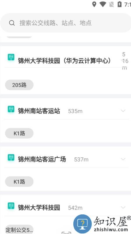 畅行锦州app下载