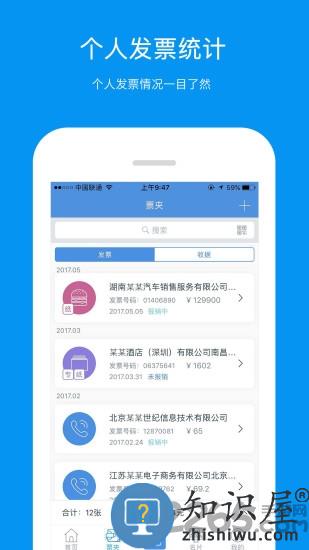 票友记app手机版 票友记最新版本下载