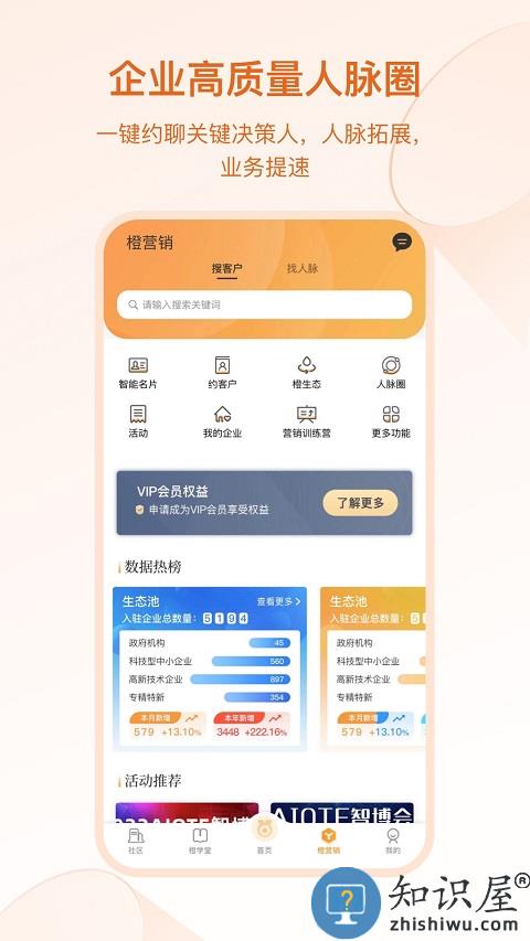 橙未来proapp下载