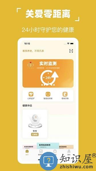 凡享健康最新版 凡享健康app软件下载官方版
