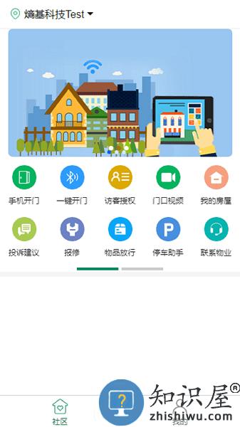 熵安云居app安卓手机下载