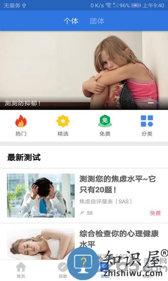 我的心理医生app 我的心理医生软件免费下载
