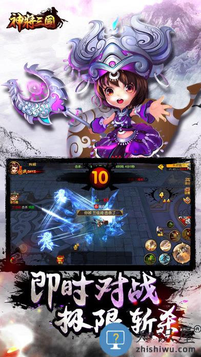神将三国最新版红包版下载