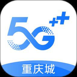 中国移动重庆网上营业厅官方手机版 v8.7.0 安卓版