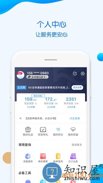 中国移动重庆网上营业厅官方手机版 中国移动重庆app官方下载安装
