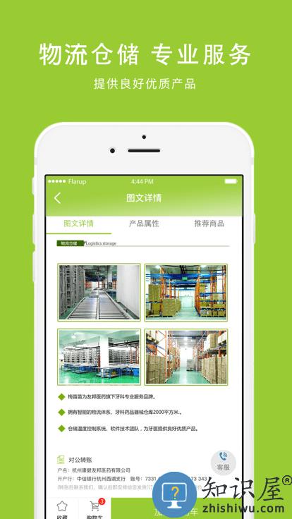马苗苗app 马苗苗软件下载